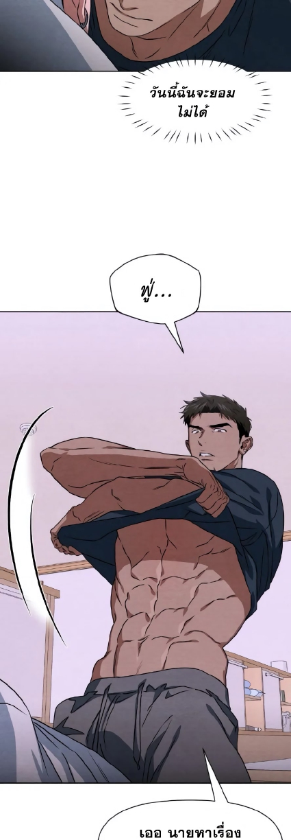 Justice Judo Center EP 7